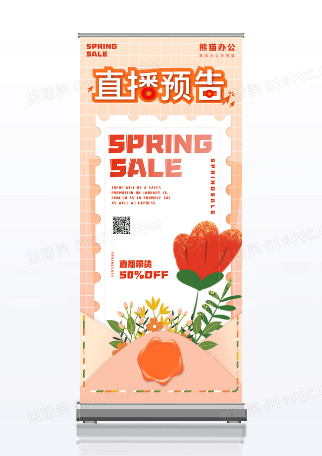 简约大气春季鲜花店促销海报